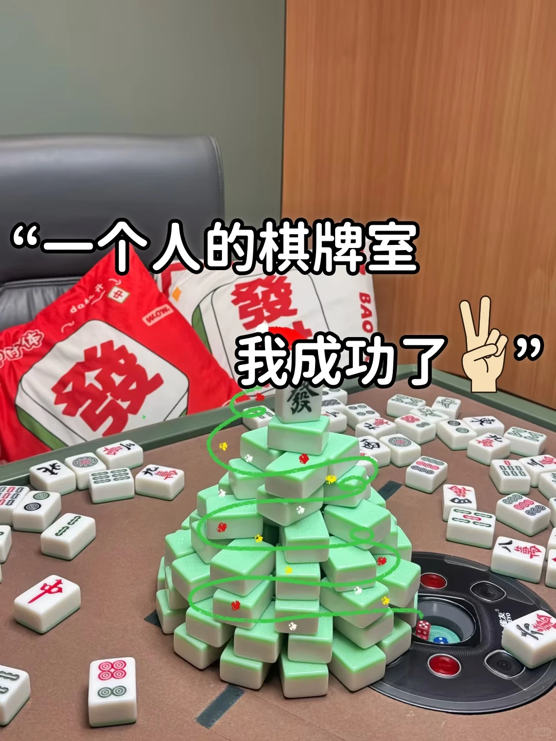 “无人”非“无为”:自助棋牌室倒闭潮背后的经营哲学纠偏